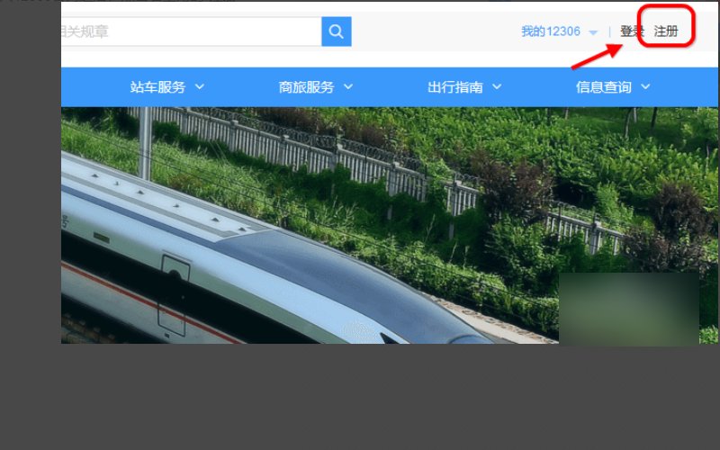 12306用户名格式怎么填，怎么填都不对