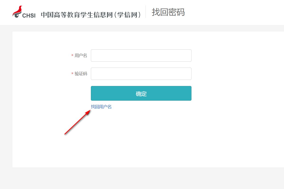 您好，请问学信网密码忘了，手机号也换了，邮箱也没绑定该怎么办？