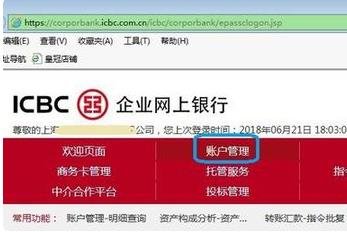 请问如何在网上打印企业的回单
