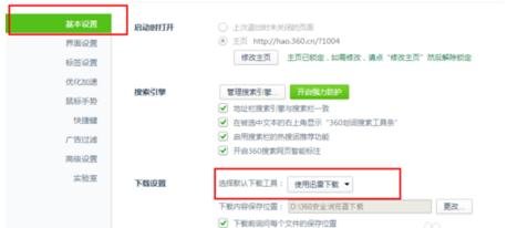 下载时出现您输入的的URL不合法，请重新输入，有什么解决的方法？