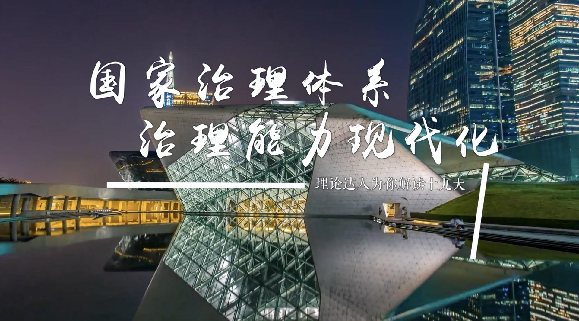 国家治理的发展阶段包括哪些?