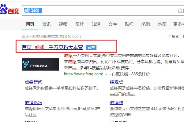 威锋网序列号查询