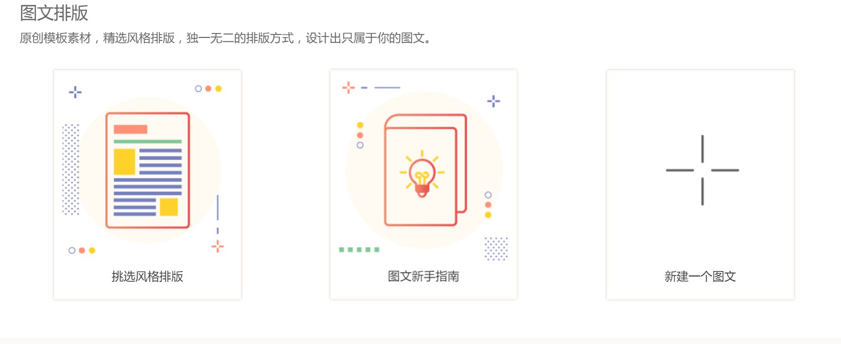 如何在秀米设置邮箱另存图文给其他用户？