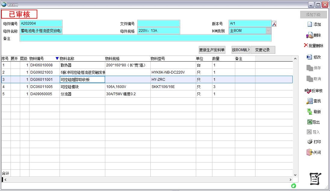 erp管理信息系统是什么？