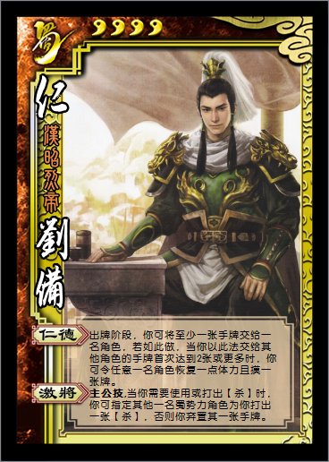 求三国杀DIY卡牌编辑器