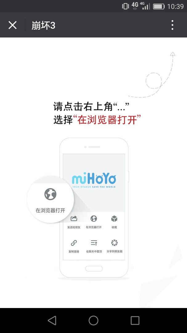 崩坏3如何用QQ登陆？