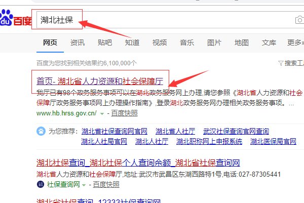 湖北省社会保障卡制卡进度查询
