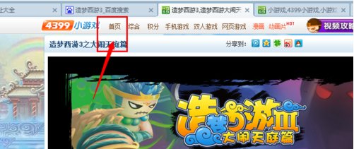 哪里找造梦西游3号和密码？