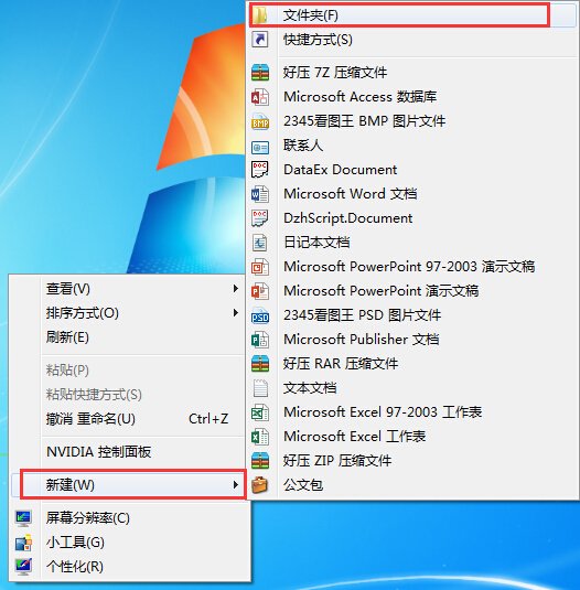 怎样在电脑桌面分类文件啊