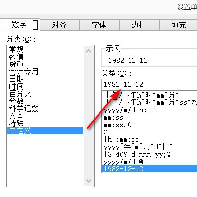 在Excel中如何将出生日期格式如：19801212转换成1982-12-12
