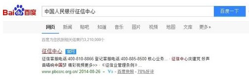 个人征信记录中国银行可以查询吗？