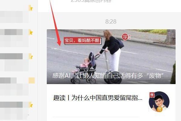 为什么微信电脑端打不开链接和公众号文章？