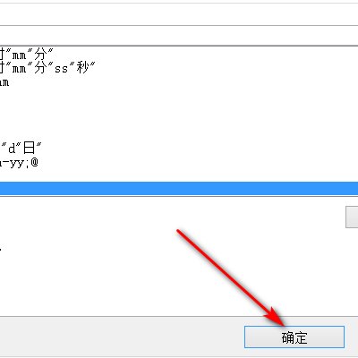 在Excel中如何将出生日期格式如：19801212转换成1982-12-12