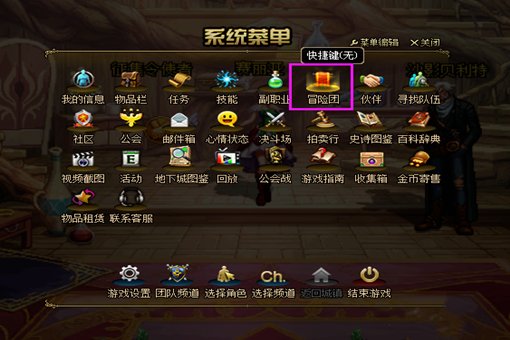 dnf远征队怎么加个角色