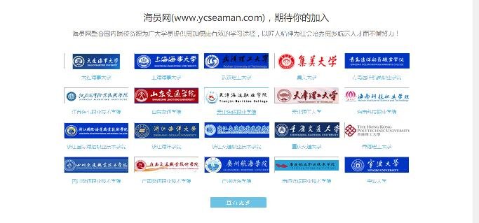 普通人当海员的培训费是多少