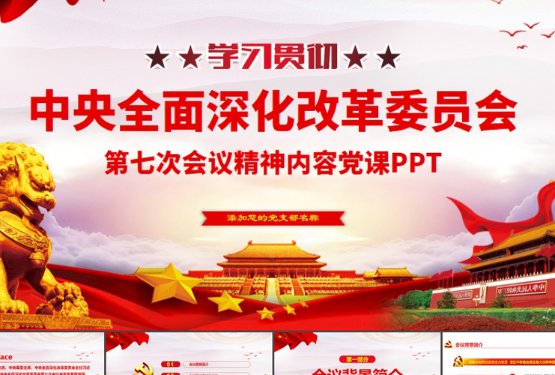 全面深化改革的立足点和出出发点各是什么？