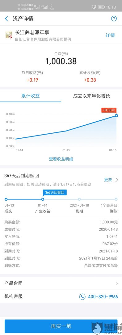 支付宝里面的理财产品安全可靠吗？
