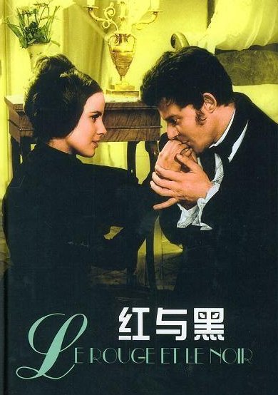 《红与黑》为何会被许多国家列为禁书？