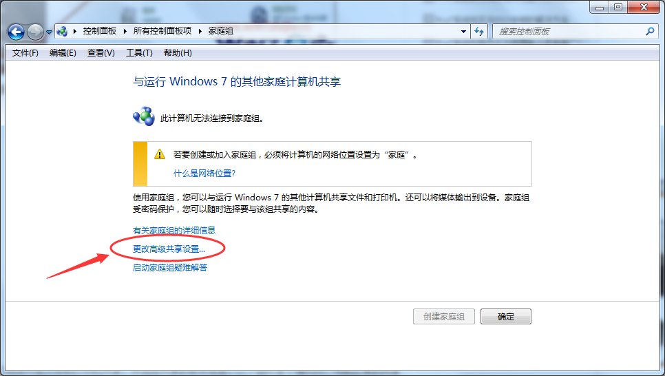如何使几台电脑之间设置文件共享？