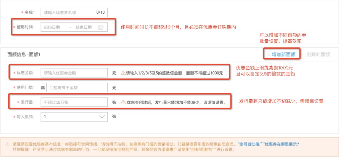 淘宝关注店铺领取优惠券怎么设置