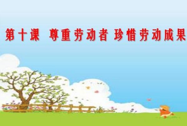 各地大中小学加强劳动教育，这样做有什么意义？