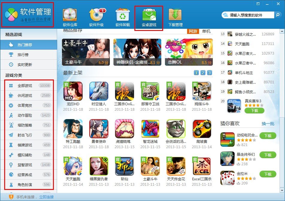 金星JXD3000游戏下载