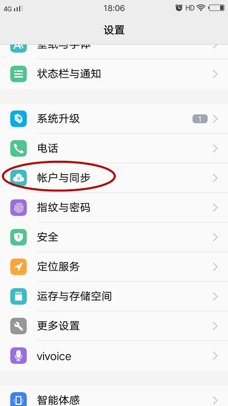 如何设置 Exchange的企业邮箱