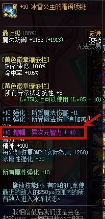 DNF为什么他说无法强化含有异界气息的装备 我明明解了啊