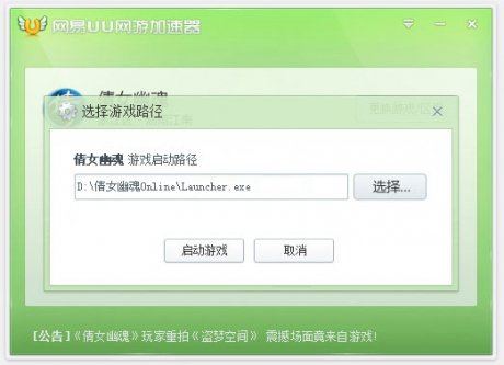 网易的UU加速器用的怎么样？