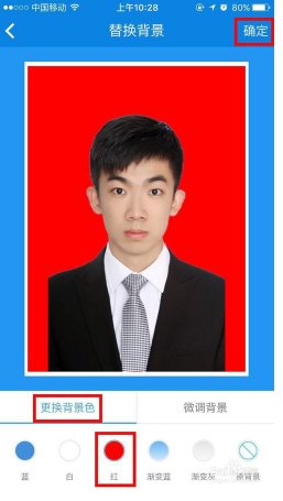 手机拍的照片怎么弄成电子版一寸照片