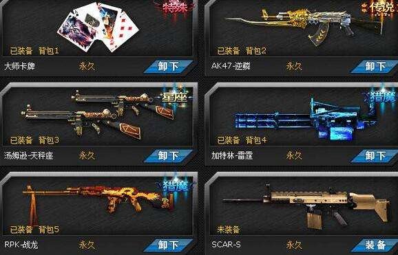 火线精英好号和密码真的