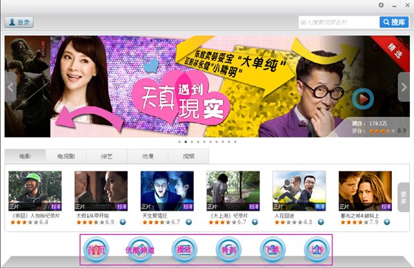 优酷下载的视频居然要求用客户端播放啊?有没有办法解决,能够在各种视频客户端播放