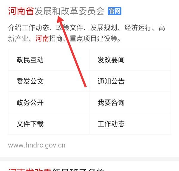 网上哪里可以查到建设项目批复文号