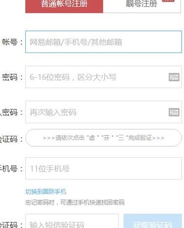没有网易邮箱怎么登陆我的世界电脑版?