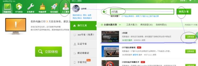 穿越火线总是闪退，是什么原因，怎么解决？