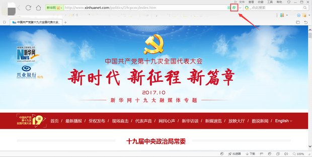 360浏览器极速模式怎么切换至兼容模式