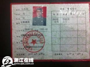 士兵证的士兵证简介