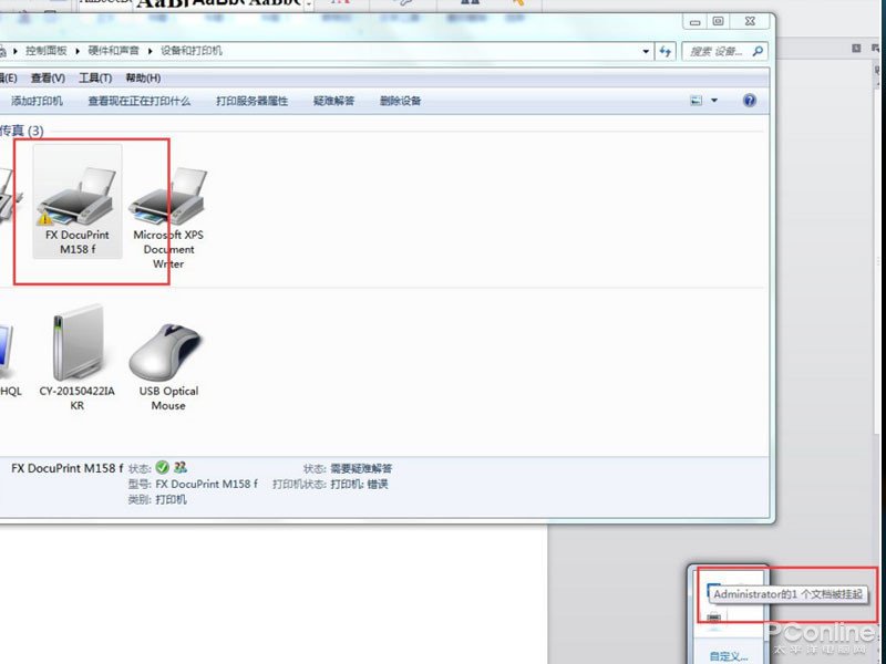 打印机，文档总是被挂起，无法打印怎么修啊，在线等