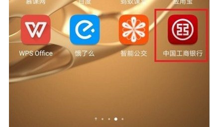 工商银行怎么查询卡号