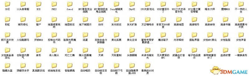 《上古卷轴5：天际》绅士整合包【45G】