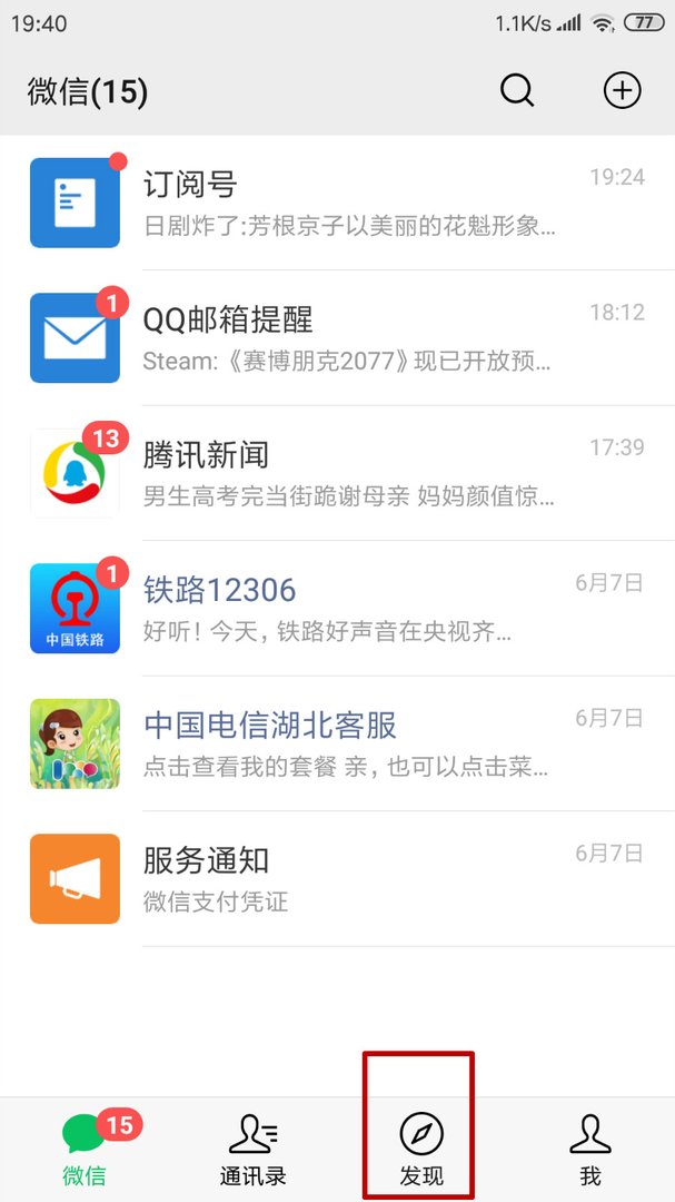 微信搜一搜是什么？微信搜一搜怎么用