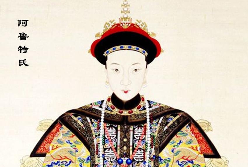 阿鲁特氏的一生是怎么样的？为什么被发现在墓中被开膛？