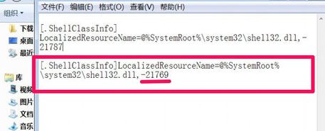 每次开机都会弹出一个C:\Documents的文件夹