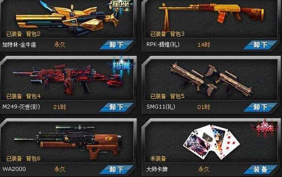 火线精英好号和密码真的