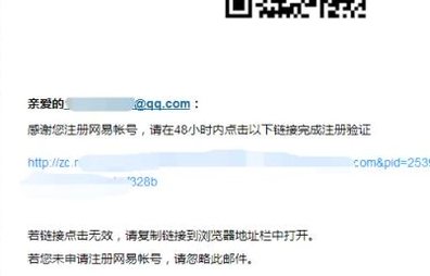 没有网易邮箱怎么登陆我的世界电脑版?