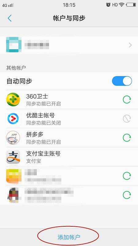 如何设置 Exchange的企业邮箱