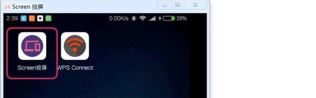 手机怎样才能与电脑同屏？