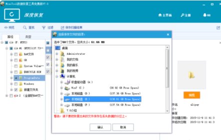 手机恢复出厂设置还能恢复数据吗
