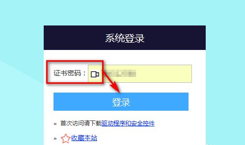 如何下载网上增值税发票选勾认证系统？
