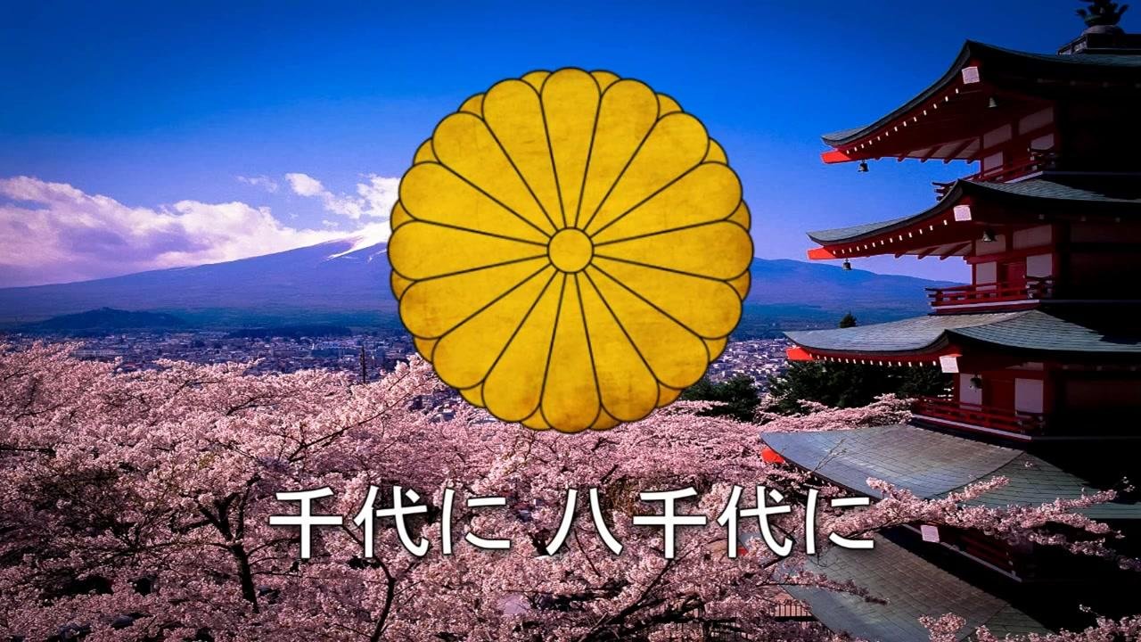 日本国歌的歌词翻译成中文